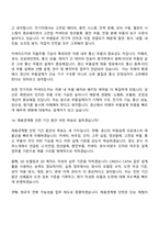 [경신-면접자료] 부품설계(2026 채용연계형 인턴사원) 면접질문 및 답변, 면접기출문제-11