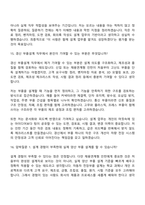 [경신-면접자료] 부품설계(2026 채용연계형 인턴사원) 면접질문 및 답변, 면접기출문제-12