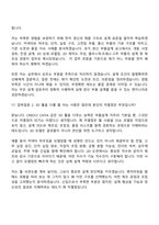 [경신-면접자료] 부품설계(2026 채용연계형 인턴사원) 면접질문 및 답변, 면접기출문제-13