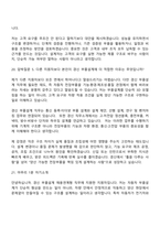 [경신-면접자료] 부품설계(2026 채용연계형 인턴사원) 면접질문 및 답변, 면접기출문제-15