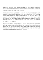 [경신-면접자료] 부품설계(2026 채용연계형 인턴사원) 면접질문 및 답변, 면접기출문제-16