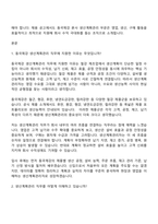 [동국제강 면접자료] 생산계획관리(2026신입) 면접질문 및 답변, 면접기출문제-3