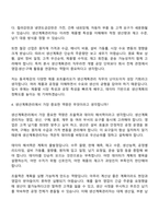[동국제강 면접자료] 생산계획관리(2026신입) 면접질문 및 답변, 면접기출문제-5