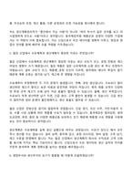 [동국제강 면접자료] 생산계획관리(2026신입) 면접질문 및 답변, 면접기출문제-6
