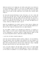 [동국제강 면접자료] 생산계획관리(2026신입) 면접질문 및 답변, 면접기출문제-7
