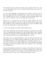 [동국제강 면접자료] 생산계획관리(2026신입) 면접질문 및 답변, 면접기출문제-8