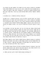 [동국제강 면접자료] 생산계획관리(2026신입) 면접질문 및 답변, 면접기출문제-9