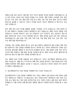 [동국제강 면접자료] 생산계획관리(2026신입) 면접질문 및 답변, 면접기출문제-10