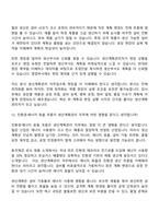 [동국제강 면접자료] 생산계획관리(2026신입) 면접질문 및 답변, 면접기출문제-11