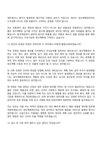 [동국제강 면접자료] 생산계획관리(2026신입) 면접질문 및 답변, 면접기출문제-12