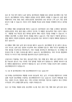 [동국제강 면접자료] 생산계획관리(2026신입) 면접질문 및 답변, 면접기출문제-13