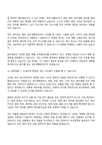 [동국제강 면접자료] 생산계획관리(2026신입) 면접질문 및 답변, 면접기출문제-14
