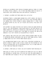[동국제강 면접자료] 생산계획관리(2026신입) 면접질문 및 답변, 면접기출문제-15