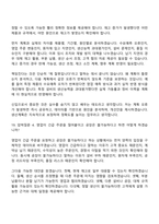 [동국제강 면접자료] 생산계획관리(2026신입) 면접질문 및 답변, 면접기출문제-16