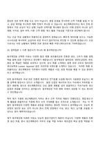 [동국제강 면접자료] 생산계획관리(2026신입) 면접질문 및 답변, 면접기출문제-17