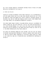 [동국제강 면접자료] 생산계획관리(2026신입) 면접질문 및 답변, 면접기출문제-18