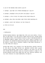 2026 동국제강 해외영업(신입) 면접질문답변, 2025면접기출-2