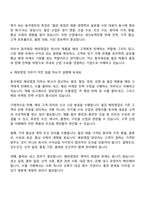 2026 동국제강 해외영업(신입) 면접질문답변, 2025면접기출-5