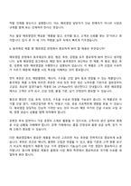 2026 동국제강 해외영업(신입) 면접질문답변, 2025면접기출-7