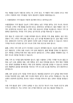 2026 동국제강 해외영업(신입) 면접질문답변, 2025면접기출-8