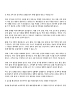 2026 동국제강 해외영업(신입) 면접질문답변, 2025면접기출-9