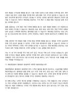2026 동국제강 해외영업(신입) 면접질문답변, 2025면접기출-11