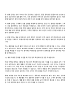 2026 동국제강 해외영업(신입) 면접질문답변, 2025면접기출-12