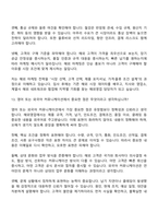 2026 동국제강 해외영업(신입) 면접질문답변, 2025면접기출-13