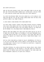 2026 동국제강 해외영업(신입) 면접질문답변, 2025면접기출-14