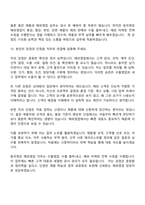 2026 동국제강 해외영업(신입) 면접질문답변, 2025면접기출-15