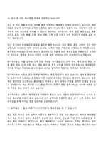 2026 동국제강 해외영업(신입) 면접질문답변, 2025면접기출-16