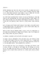 2026 동국제강 해외영업(신입) 면접질문답변, 2025면접기출-17
