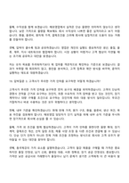 2026 동국제강 해외영업(신입) 면접질문답변, 2025면접기출-18