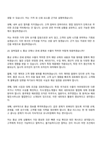 2026 동국제강 해외영업(신입) 면접질문답변, 2025면접기출-19