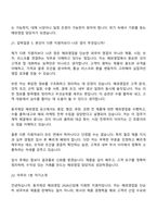 2026 동국제강 해외영업(신입) 면접질문답변, 2025면접기출-20