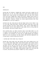 동국제강 물류(2026신입) 면접질문기출, 면접족보-2