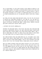 동국제강 물류(2026신입) 면접질문기출, 면접족보-3
