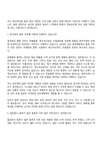 동국제강 물류(2026신입) 면접질문기출, 면접족보-4