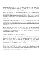동국제강 물류(2026신입) 면접질문기출, 면접족보-5