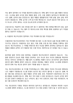 동국제강 물류(2026신입) 면접질문기출, 면접족보-6