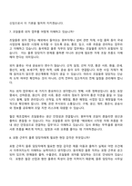 동국제강 물류(2026신입) 면접질문기출, 면접족보-7