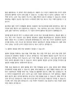 동국제강 물류(2026신입) 면접질문기출, 면접족보-11