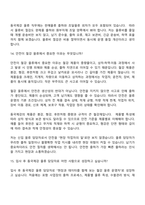 동국제강 물류(2026신입) 면접질문기출, 면접족보-12