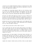 동국제강 물류(2026신입) 면접질문기출, 면접족보-13