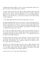 동국제강 물류(2026신입) 면접질문기출, 면접족보-14