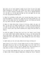 동국제강 물류(2026신입) 면접질문기출, 면접족보-15