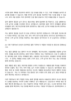 동국제강 물류(2026신입) 면접질문기출, 면접족보-16