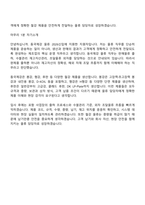 동국제강 물류(2026신입) 면접질문기출, 면접족보-17