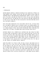(동국제강_면접족보) 품질관리(2026신입) 면접기출, 1분 자기소개, 압박질문답변, 면접족보-2