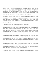 (동국제강_면접족보) 품질관리(2026신입) 면접기출, 1분 자기소개, 압박질문답변, 면접족보-4